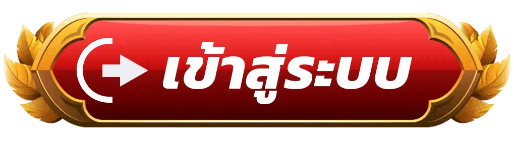 เข้าสู่ระบบ KO888 เว็บสล็อตออนไลน์ คาสิโนออนไลน์ ฝากถอนออโต้